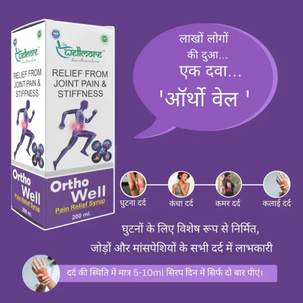 Ortho Well Syrup Wellmore